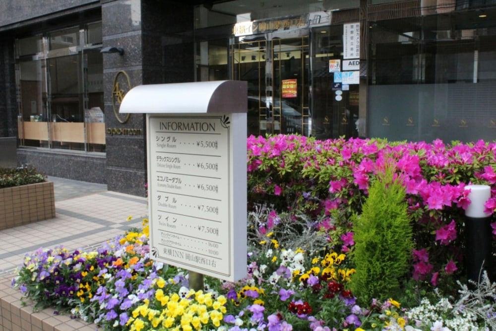東横イン 岡山駅西口右 岡山市 エクステリア 写真